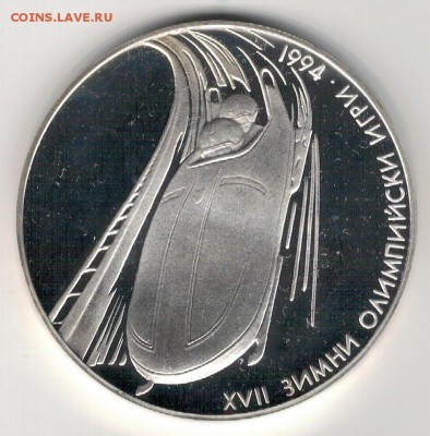 Ag Болгария 100 левов 1993 Олимпиада 29.08.16 в 22.00 (Г246) - 5-бол100