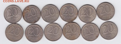 20 рублей 1993 год. ММД. 12шт. до 29.08.2016г. в 22-00 - 3