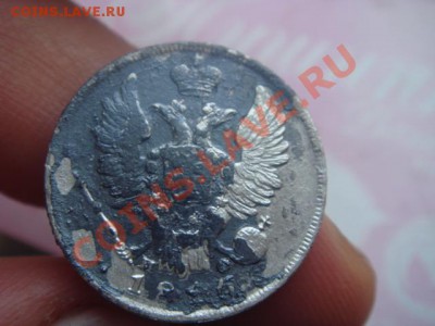 20  коп 1815 год - DSC08044.JPG