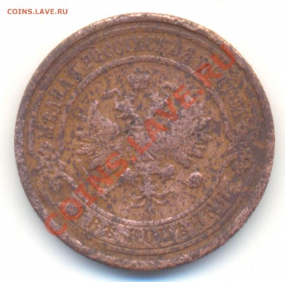 2 копейки 1912 г. С.П.Б. Прошу оценить - 2