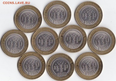 10  шт Перепись до 27 августа  22-00 - IMG_0004