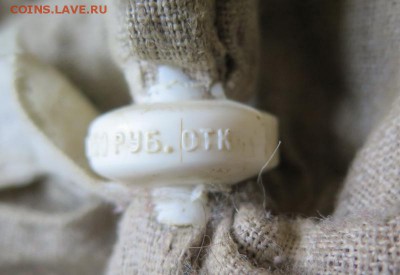 2500 шт 10 копеечников ммд в заводском мешке1991г - IMG_0393_новый размер.JPG