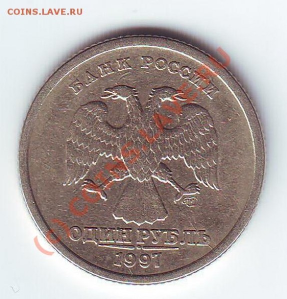 1 рубль раскол+ 1 руб два раскольчика - Scan10015