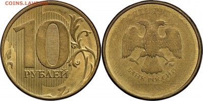 Бракованные монеты - 10р2013 не прочекан аверса