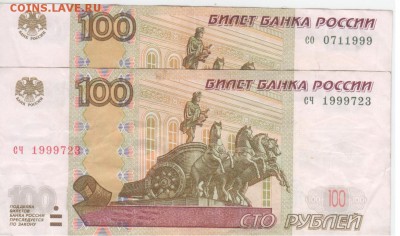 Поиск дат на номерах банкнот - Рисунок (33)