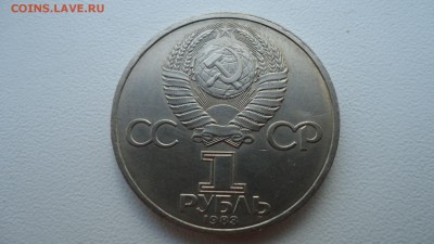 1 РУБЛЬ 1983 ФЕДОРОВ ДО 30.08 22:00 МСК - DSC02860.JPG