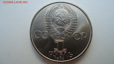 1 РУБЛЬ 1984 ПОПОВ ДО 30.08 22:00 МСК - DSC02858.JPG