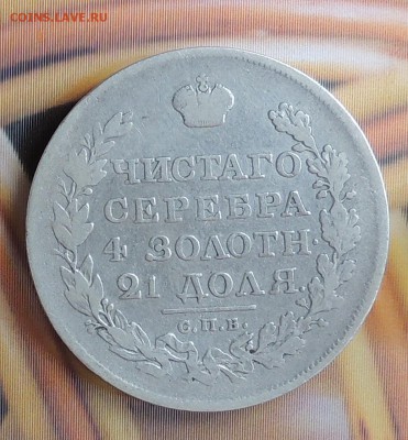 Серебрянные рубли и полтийники - DSCN2788.JPG