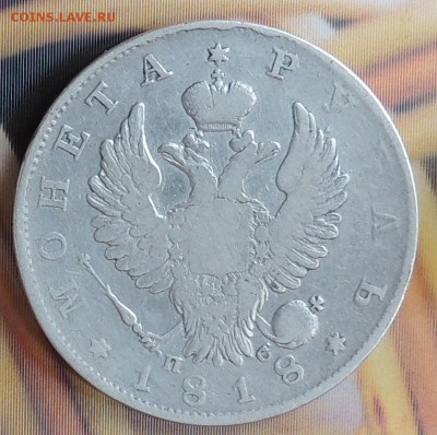 Серебрянные рубли и полтийники - DSCN2789.JPG