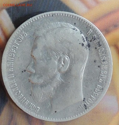 Серебрянные рубли и полтийники - DSCN2794.JPG