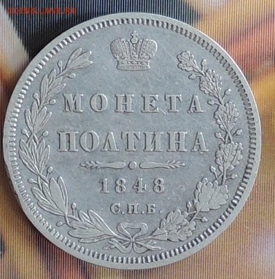 Серебрянные рубли и полтийники - DSCN2798.JPG
