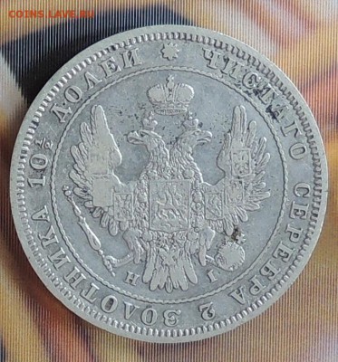 Серебрянные рубли и полтийники - DSCN2799.JPG
