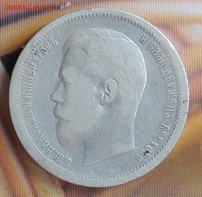 Серебрянные рубли и полтийники - DSCN2800.JPG