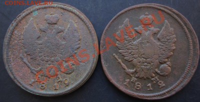 2 коп.1812,1819 года до 22-00 07.12.2010 года - DSC06569.JPG
