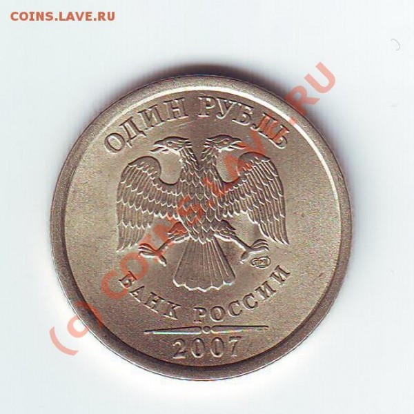 1 рубль раскол+ 1 руб два раскольчика - Scan10004