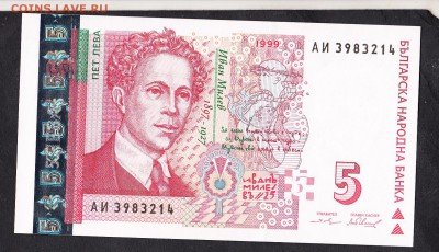 Болгария 1999 5л пресс до 26 08 - 330