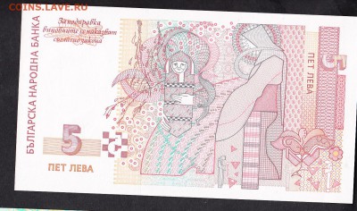 Болгария 1999 5л пресс до 26 08 - 330а