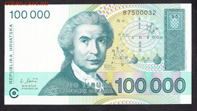 Хорватия 1993 100000д пресс до 26 08 - 331