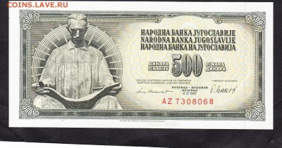 Югославия 1981 500д пресс до 29 08 с рубля - 339