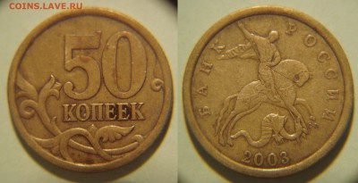 50к 2003сп какой шт.? - DSC07822.JPG
