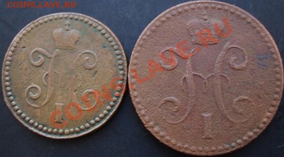 1 коп.1841,2 коп.1840 года до 22-00 07.12.2010 года - DSC06571.JPG