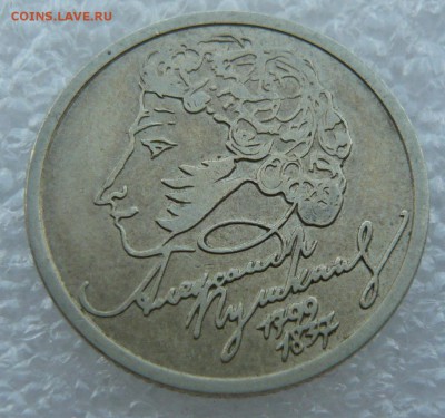 1 рубль 1999 года СПМД "Пушкин" + бонус.До 27.08. в 19:00 - пушкин (1).JPG