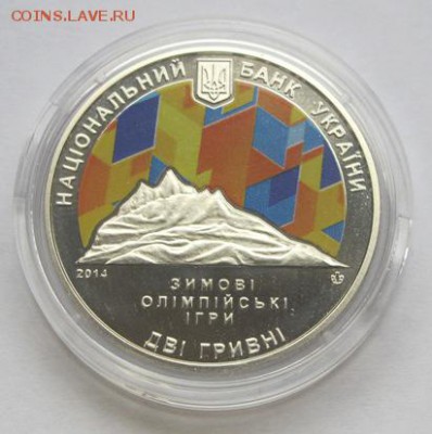 Юбилейка Украины (1995-2016) и Польши, списком по фиксу - IMG_9825.JPG