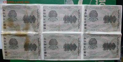 1000 рублей 1919 года,лист 6 штук, звезды - P1090004.JPG