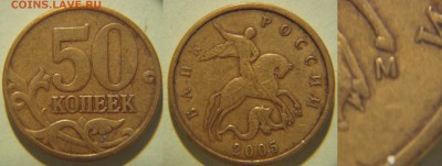 2002м + 2005М какие шт? - 2005-3.JPG