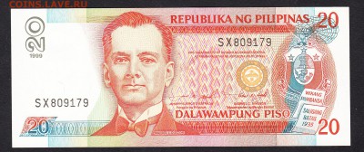 Филиппины 1999 20п пресс до 26 08 - 345