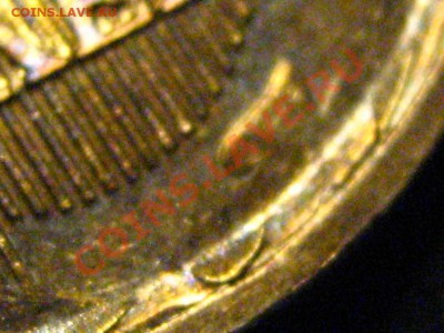 Помогите с 10 руб. 2010 ММД - IMG_2399.JPG