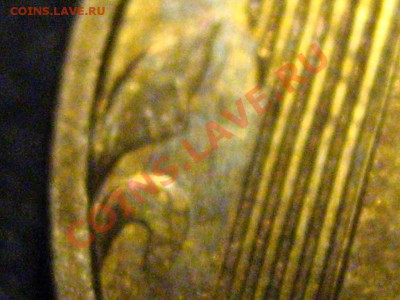 Помогите с 10 руб. 2010 ММД - IMG_2400.JPG