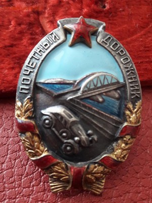Знак *Почетный Дорожник* №6005 - 20160824_141450
