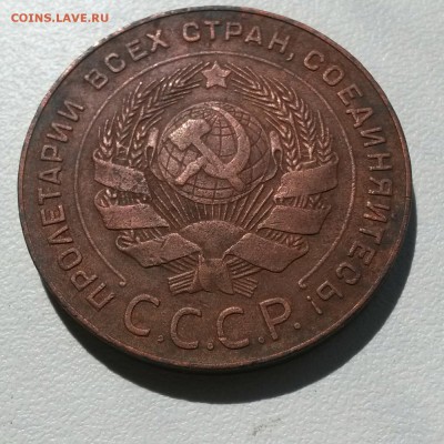 5 копеек 1924 г. до 29.08.16  до 22:00 - IMG_20160824_124457