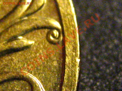 Помогите с 10 руб. 2010 ММД - IMG_2407.JPG