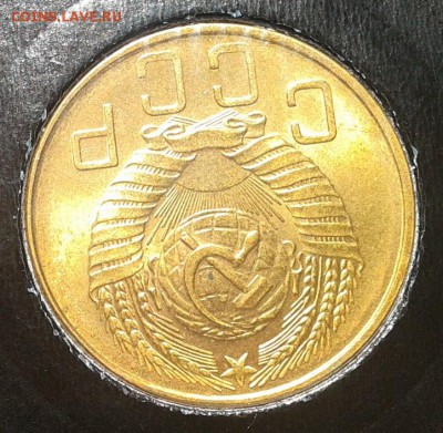 5 копеек 1957г UNC яркий очень до 24.08.16 - Фото-0318