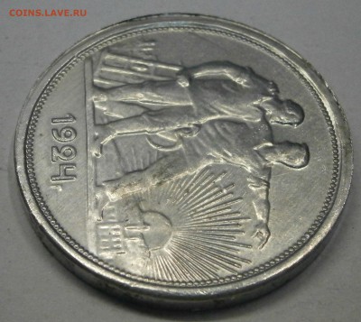 1 рубль 1924г. Алюминий. На подлинность. - P8250005.JPG