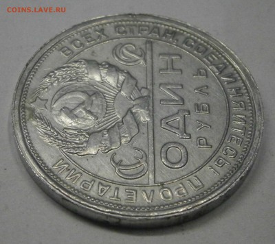 1 рубль 1924г. Алюминий. На подлинность. - P8250008.JPG