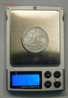 1 рубль 1924г. Алюминий. На подлинность. - P8250015.JPG