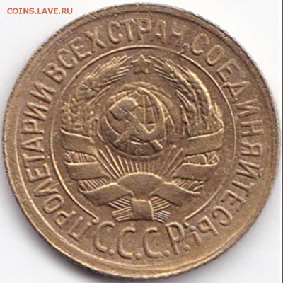 1 коп 1933г. Не плохая до 30.08.16. 22-30 Мск - 1 коп 1933г. (2)