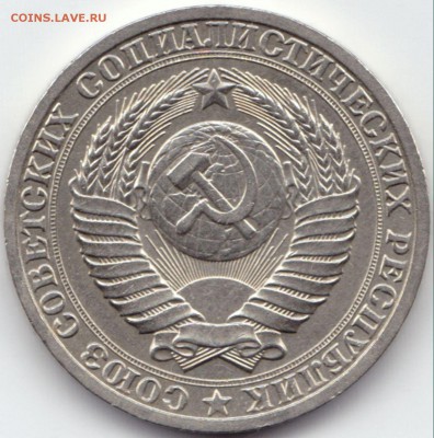 1 руб 1990г. до 30.08.16. 22-30 Мск - 1 руб 1990г. (2)