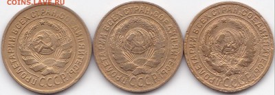 2 коп 1926г. 3 разновидности до 30.08.16. 22-30 Мск - 2 коп 1926г. 3 разновидности (2)