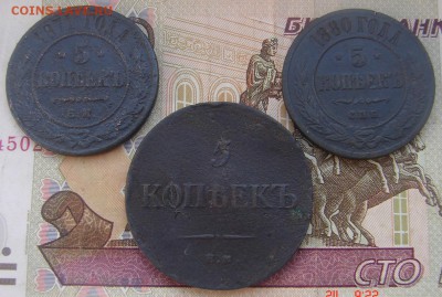 Лот 5 копеек 1835-1880 до 26-08-2016 до 22-00 по Москве - 5 Р