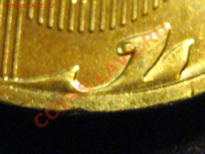 Помогите с 10 руб. 2010 ММД - IMG_2416.JPG