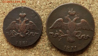 1 и 2 копейки Масон 1831 СМ До 29.08.2016 22-00 по Москве - 1.JPG