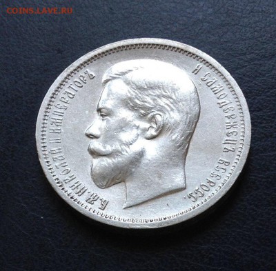 50 копеек. 1913-го,Э.Б. - z46fhjIrSGA