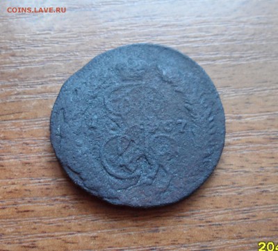 2 копейки 1767г. - 009.JPG
