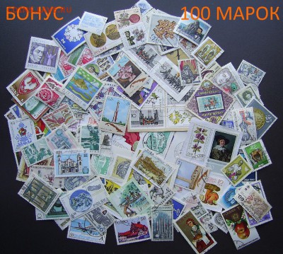АЛЬБОМ с марками на тему Космос + бесплатный БОНУС 100 марок - лист9