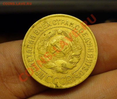 3 копейки 1927 года - 3 копейки 1927 года 3.JPG