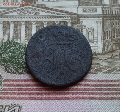 Деньга 1798г. до 29.08.2016г. - 008.JPG
